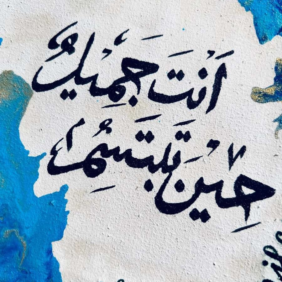 "You Are Beautiful When You Smile" – Modern Calligraphy Painting