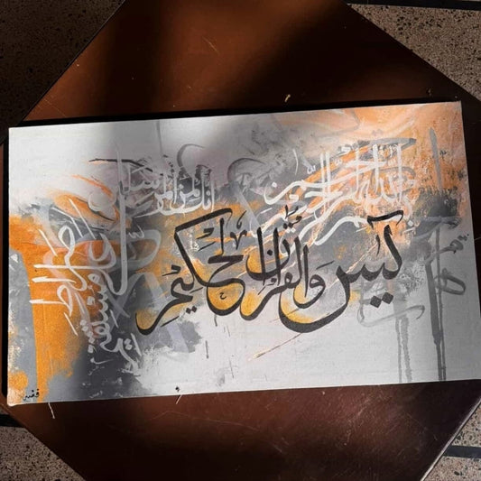 ''Surah Yaseen '' Calligraphy Painting