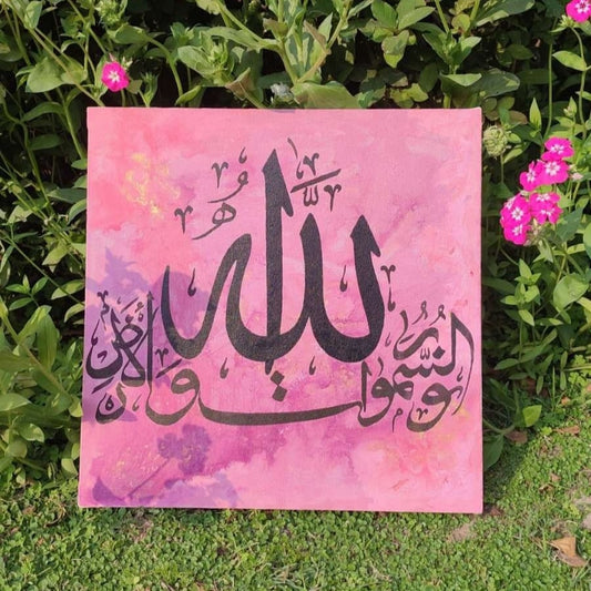 Ayat An-Nur Abstract Painting