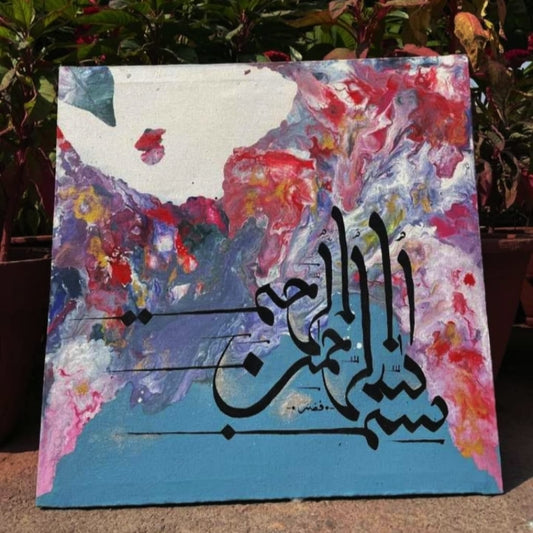 Bismillah Painting – Modern Fluid Acrylic Calligraphy