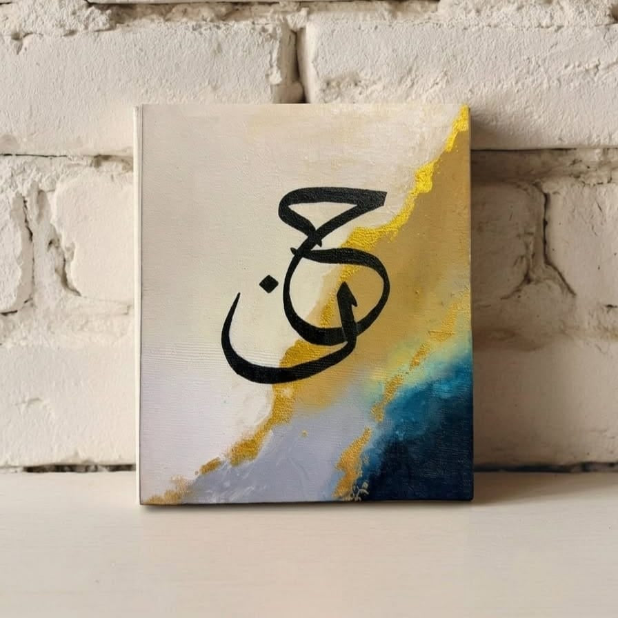 Intertwined Initial Monogram – Custom Handmade Arabic Calligraphy Painting
