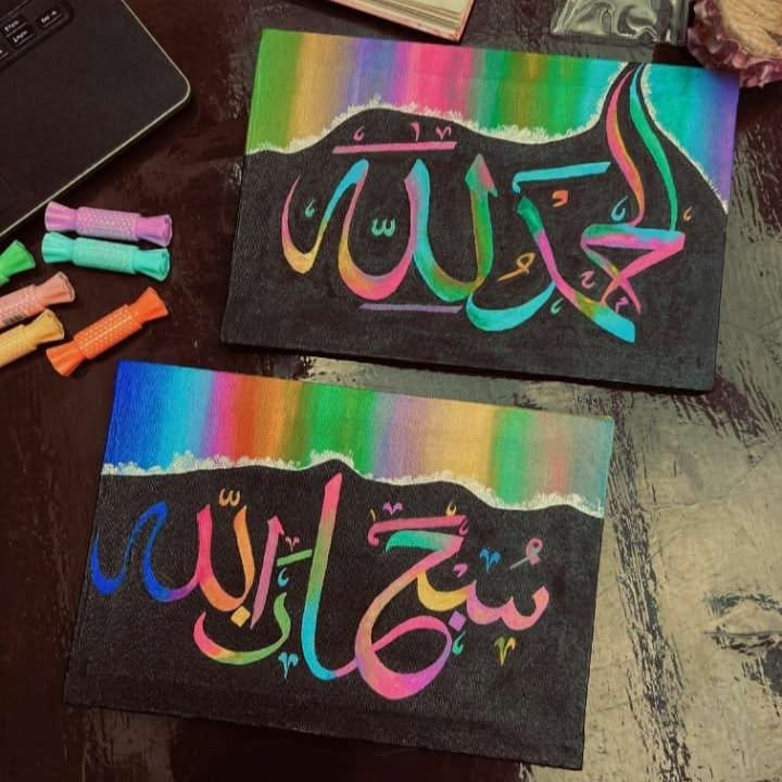 Rainbow Calligraphy Canvas Duo Set – "SubhanAllah" & "Alhamdulillah"