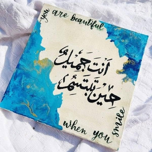 "You Are Beautiful When You Smile" –  Modern Calligraphy Painting