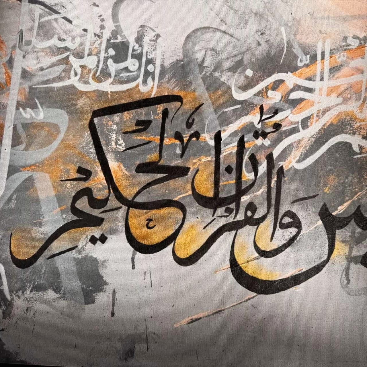 ''Surah Yaseen '' Calligraphy Painting