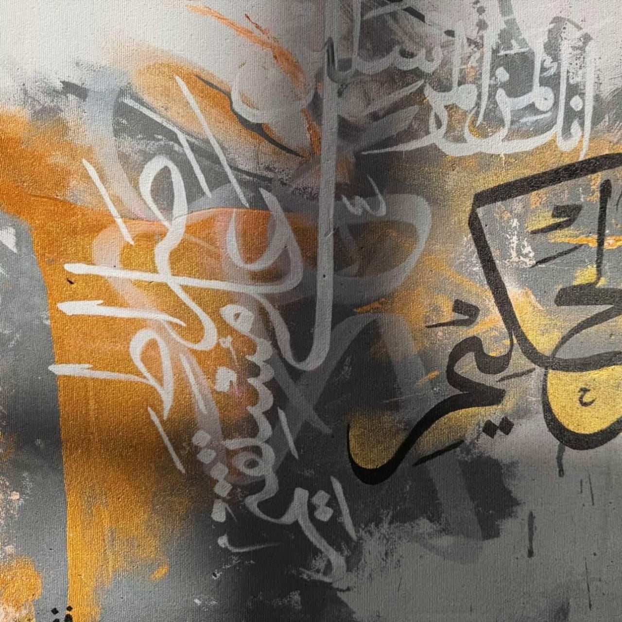 ''Surah Yaseen '' Calligraphy Painting