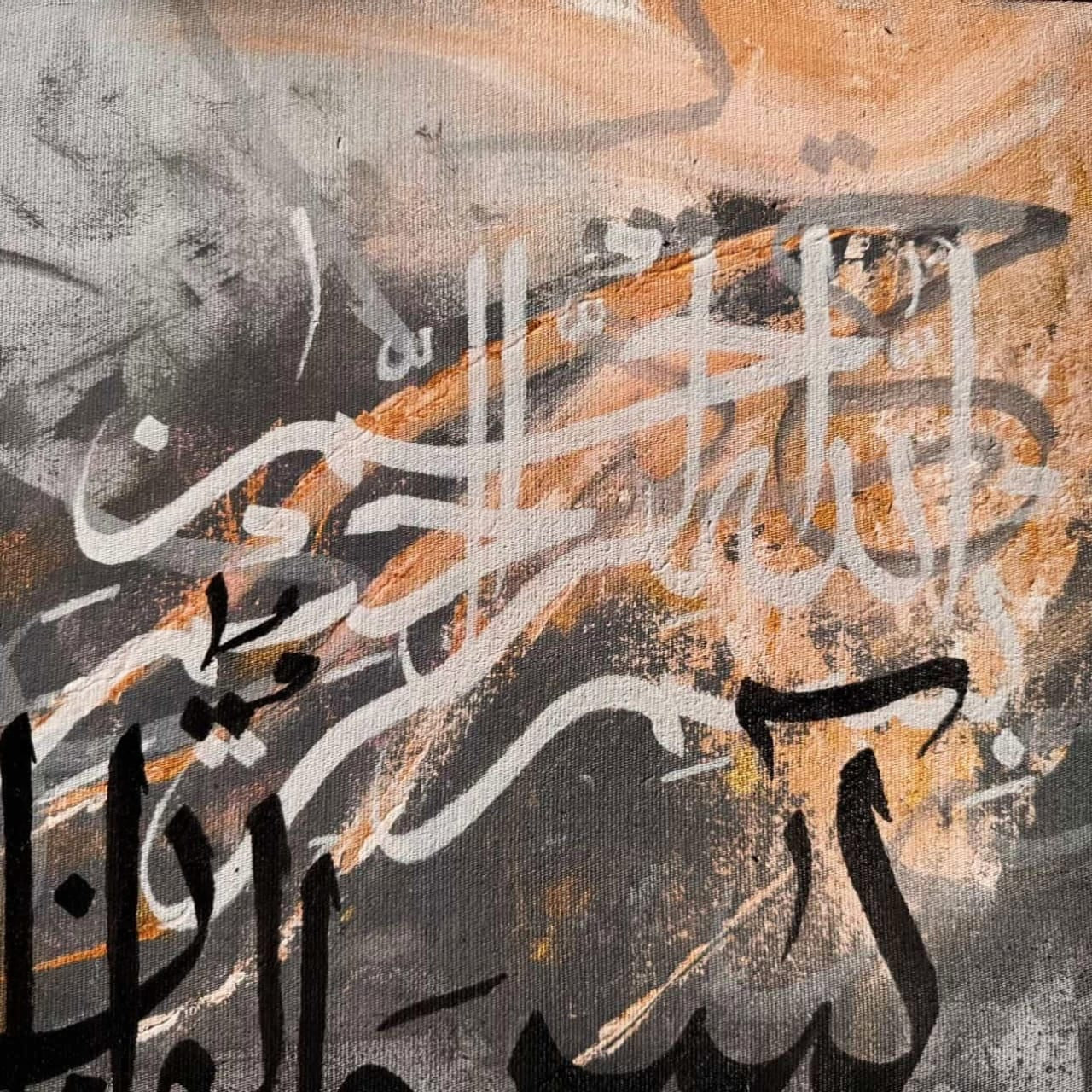 ''Surah Yaseen '' Calligraphy Painting