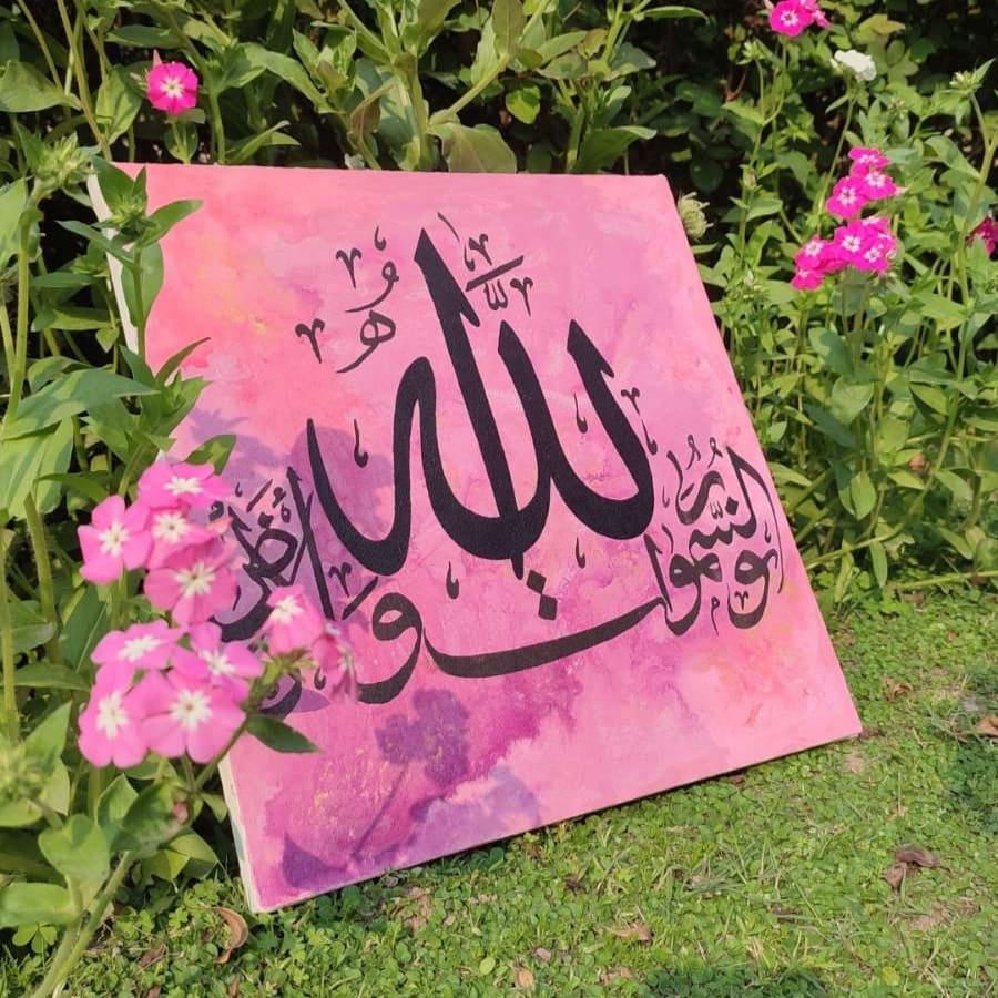Ayat An-Nur Abstract Painting