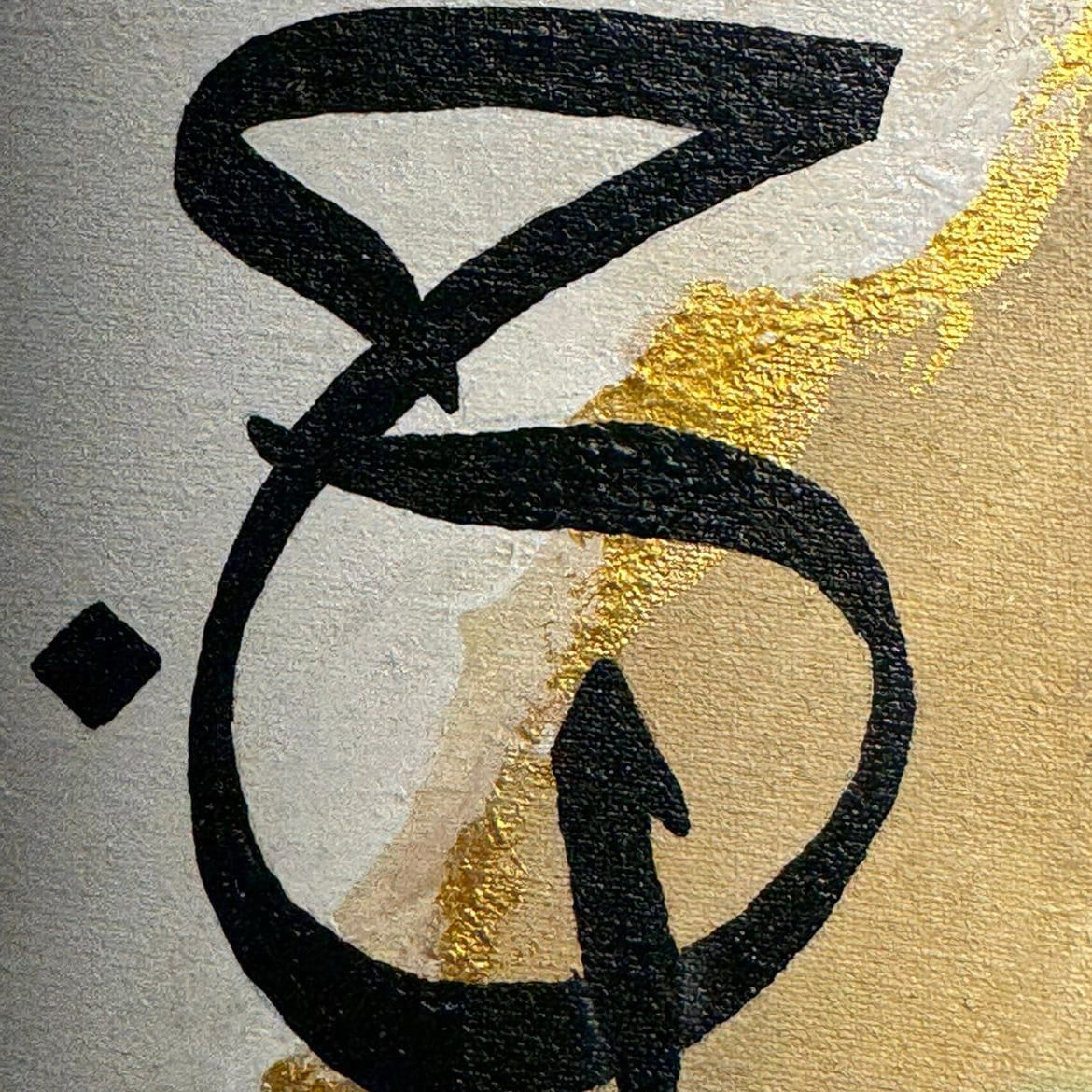 Intertwined Initial Monogram – Custom Handmade Arabic Calligraphy Painting