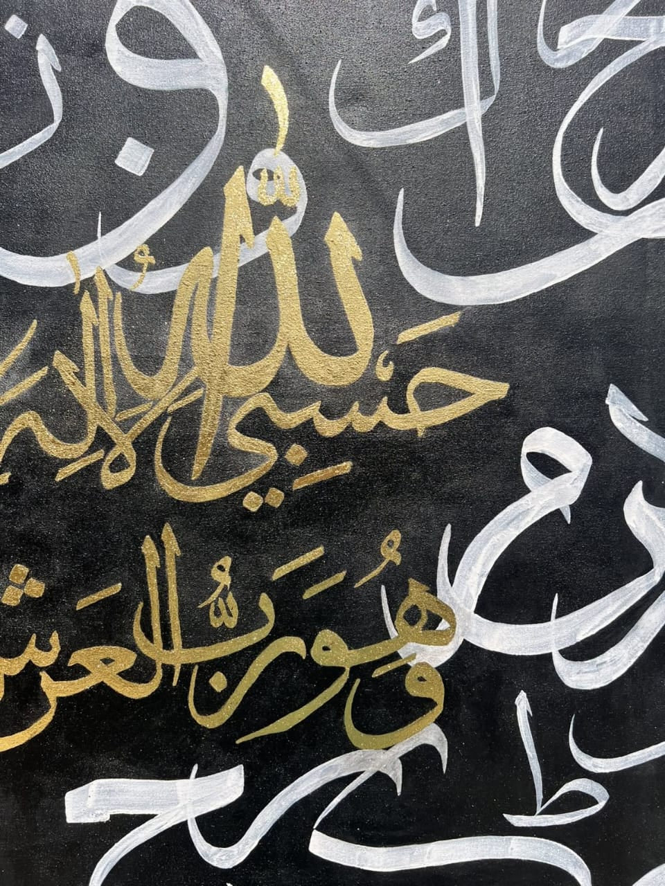 Hasbi Allah Calligraphy Painting
