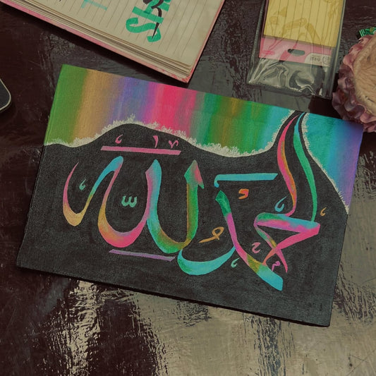 Rainbow Calligraphy Canvas Duo Set – "SubhanAllah" & "Alhamdulillah"