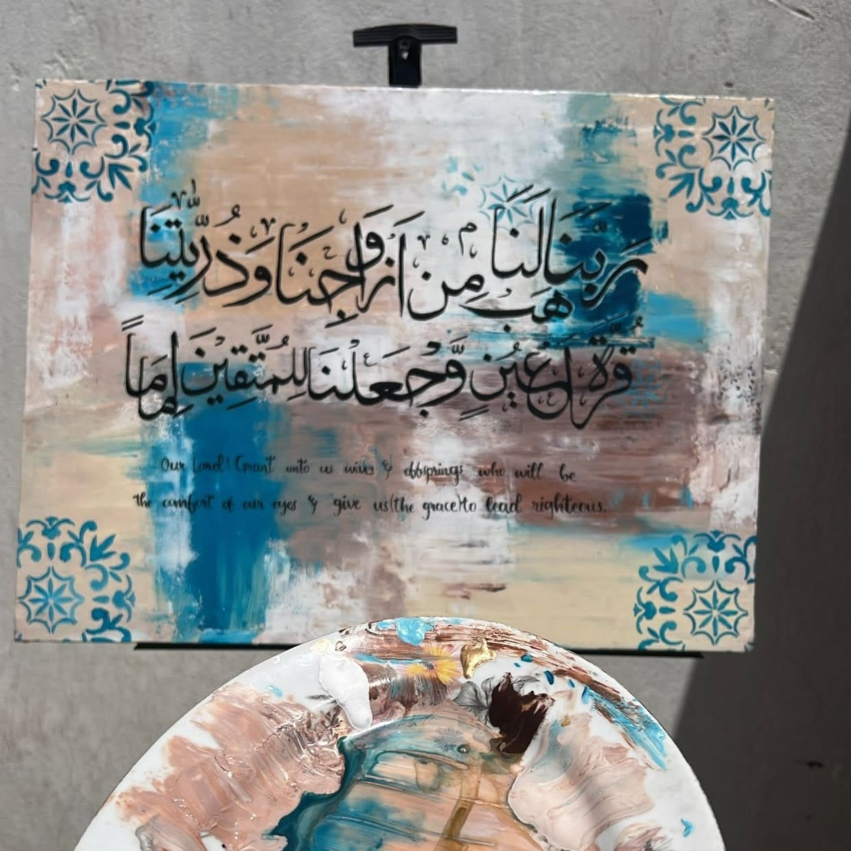 Comfort of the Eyes – Arabic Dua Painting