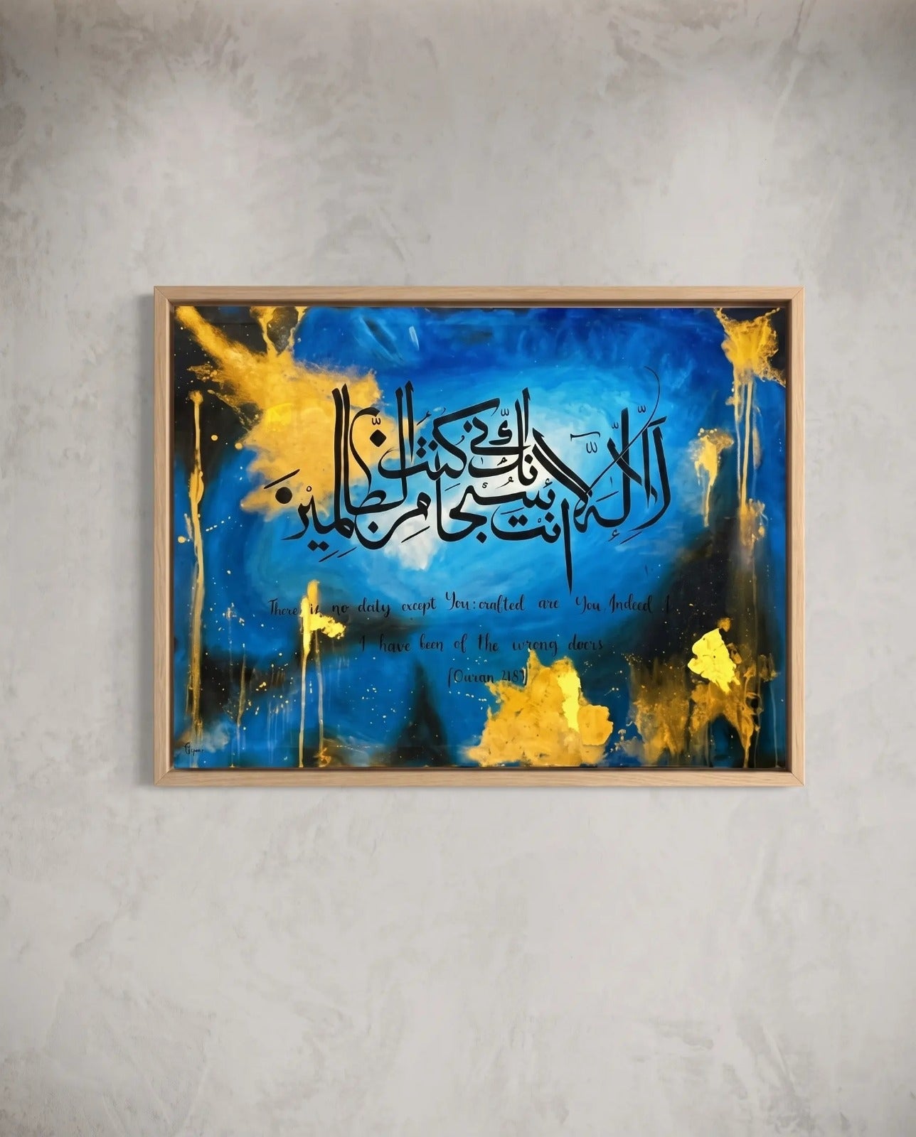 "Dua of Prophet Yunus" Handcrafted Ayat-e-Karima Canvas