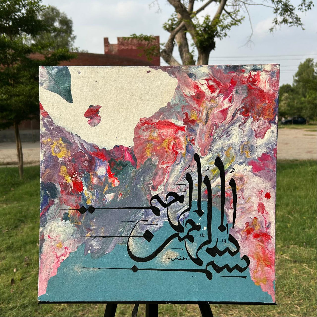 Bismillah Painting – Modern Fluid Acrylic Calligraphy