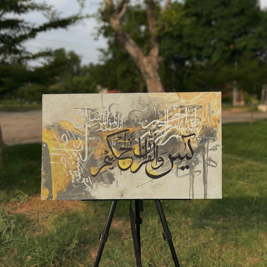 ''Surah Yaseen '' Calligraphy Painting